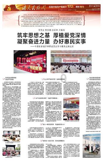 攀登高峰